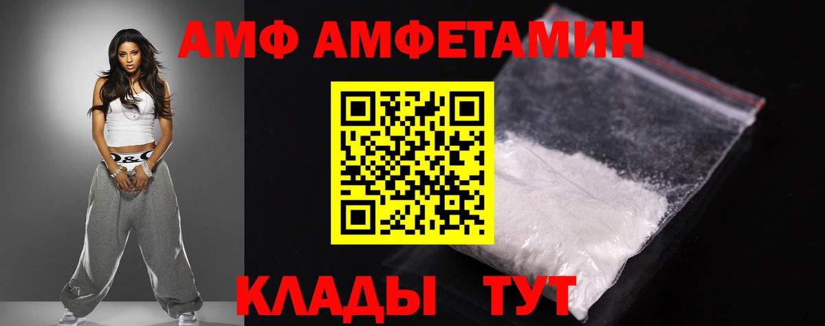 Нурлат  АМФ  Вход с VPN  darknet состав  Amphetamine 97% 