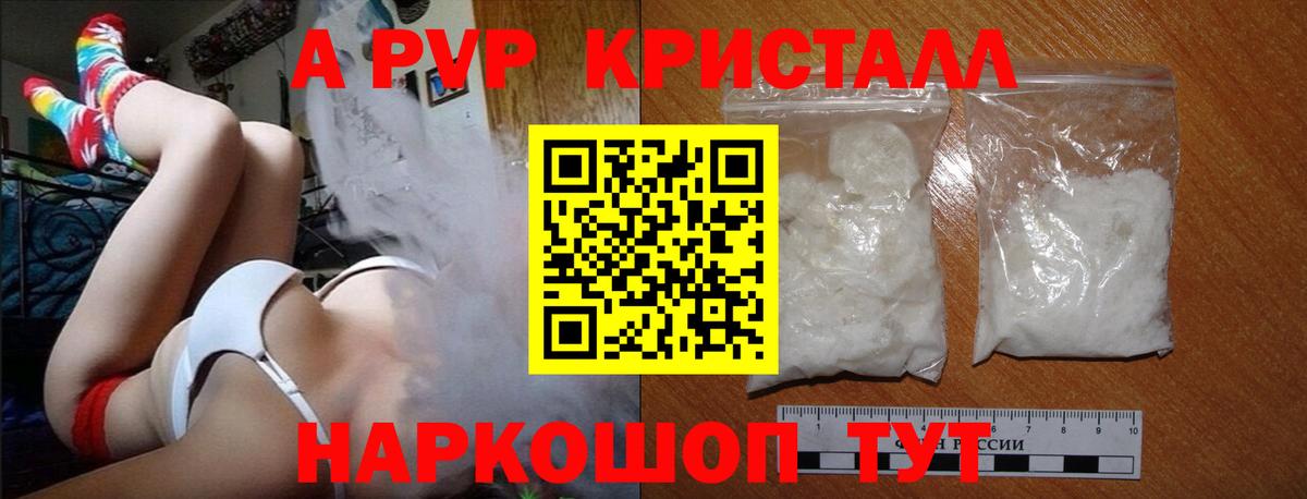 Alfa_PVP СК КРИС  Alfa_PVP кристаллы  Нурлат  A PVP  Вход с VPN 