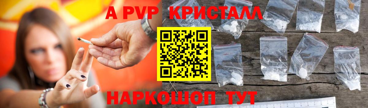 A-PVP VHQ Нурлат