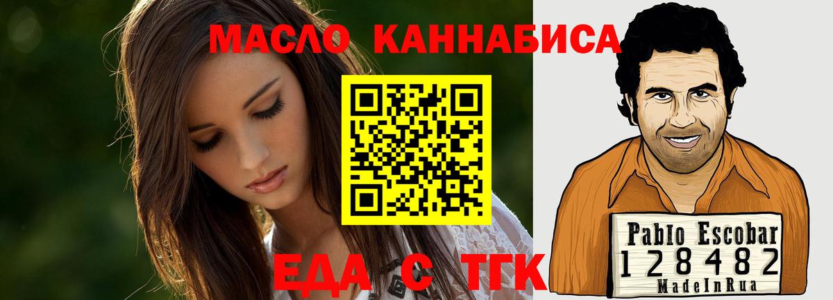 Нурлат  Еда ТГК конопля  Вход с VPN 