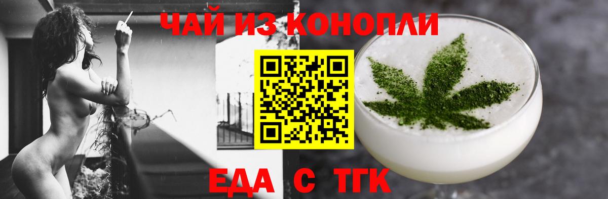 Cannafood конопля Нурлат