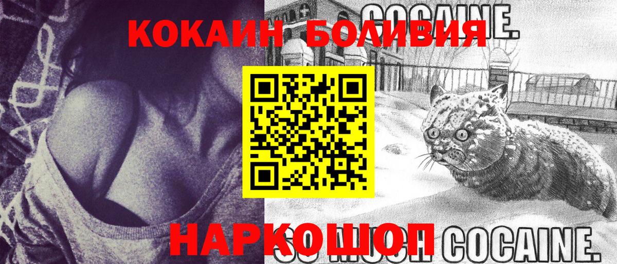 Кокаин Эквадор Нурлат