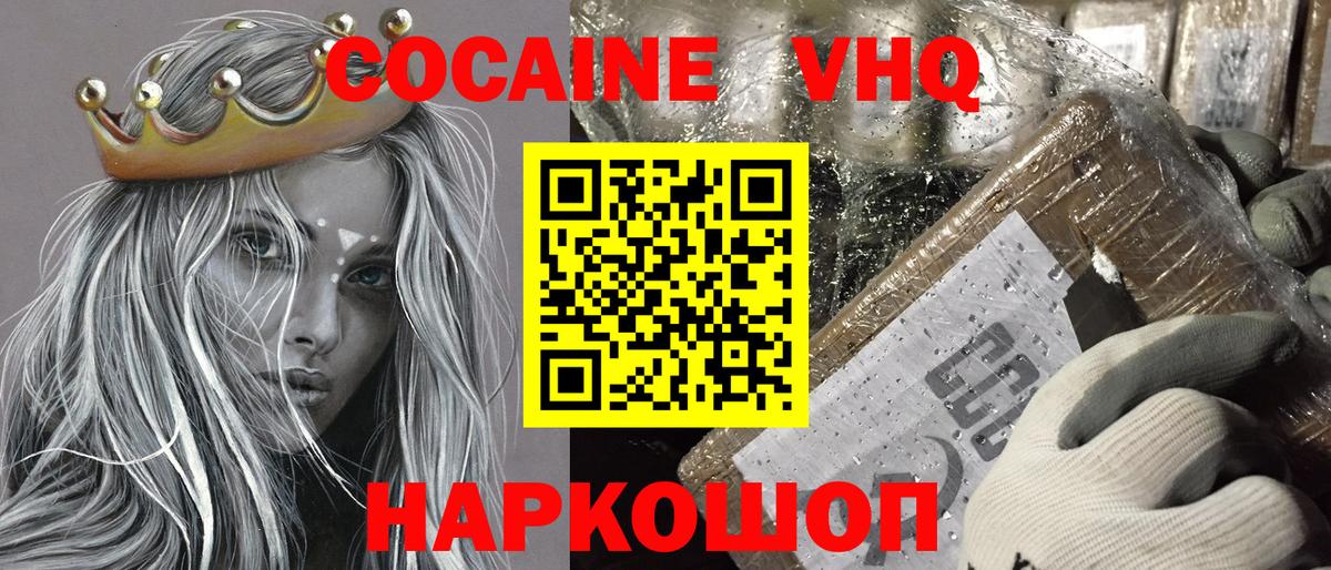 COCAIN Fish Scale  Вход с VPN  Нурлат  КОКАИН  КОКАИН Fish Scale 