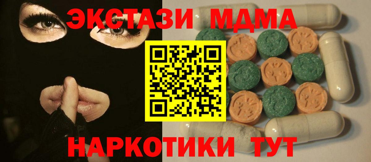 KRAKEN tor  ЭКСТАЗИ mix  Вход с VPN  Ecstasy 280мг  Нурлат 