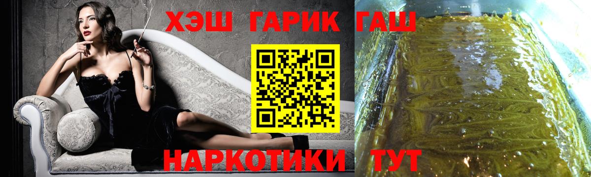 Гашиш Изолятор Нурлат