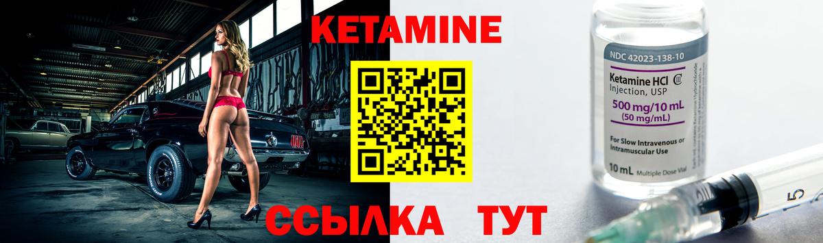 Нурлат  Кетамин VHQ  Кетамин VHQ  Вход с VPN 