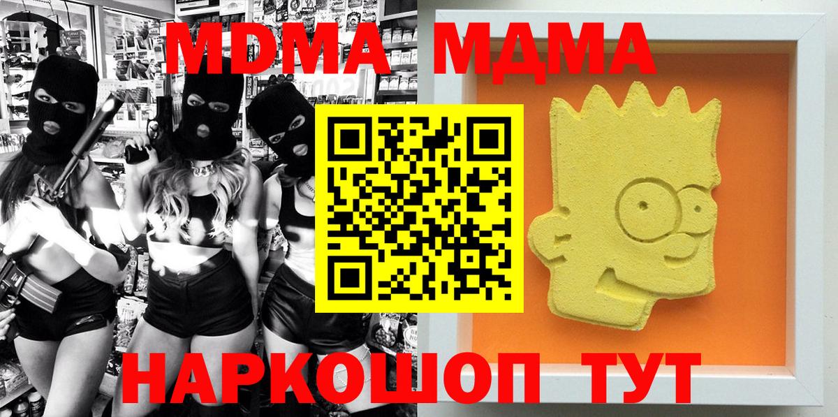 МДМА Molly  МДМА crystal  Нурлат  Вход с VPN 