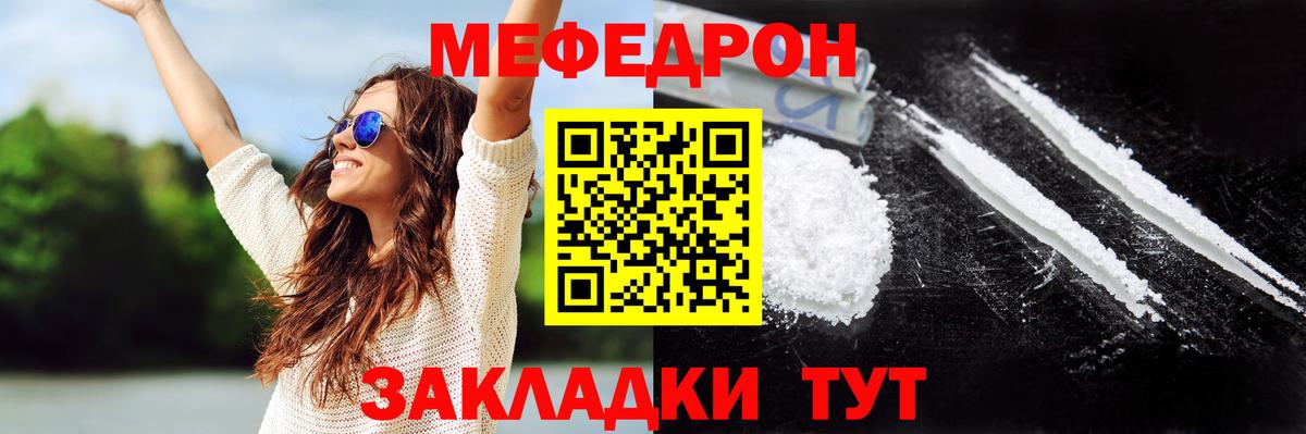 Меф мука Нурлат