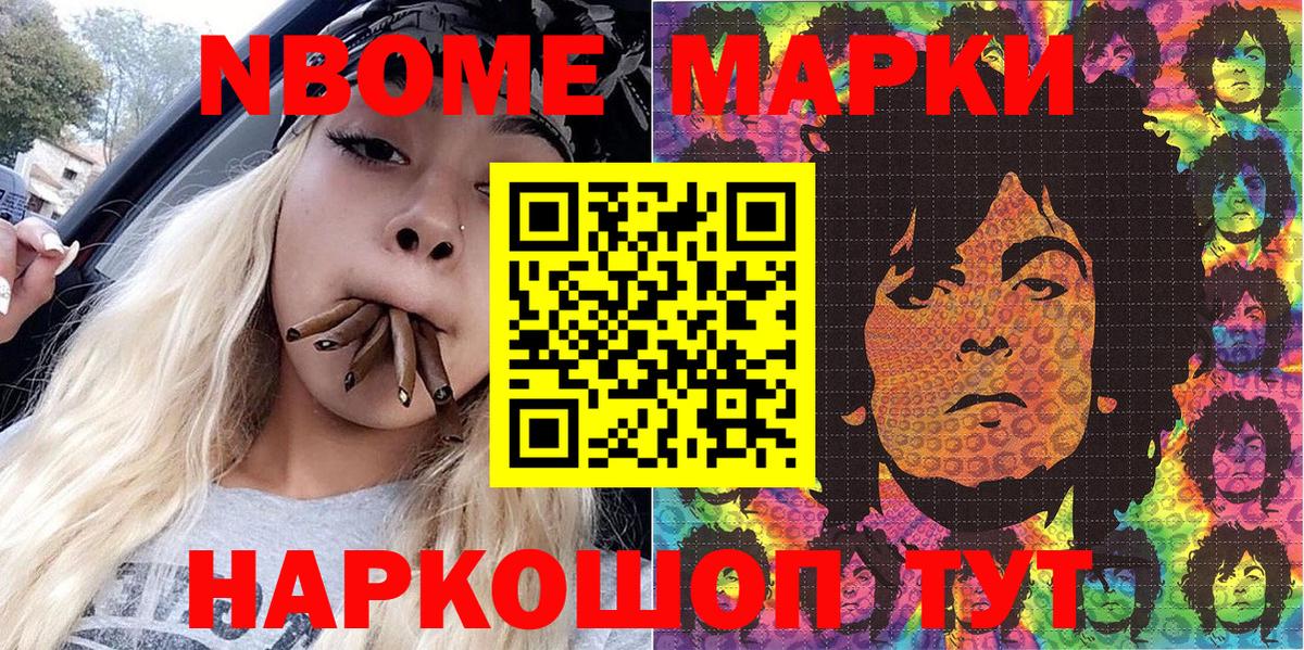 дарнет шоп  Наркотические марки 1,8мг  Вход с VPN  Наркотические марки 1,8мг  Нурлат 