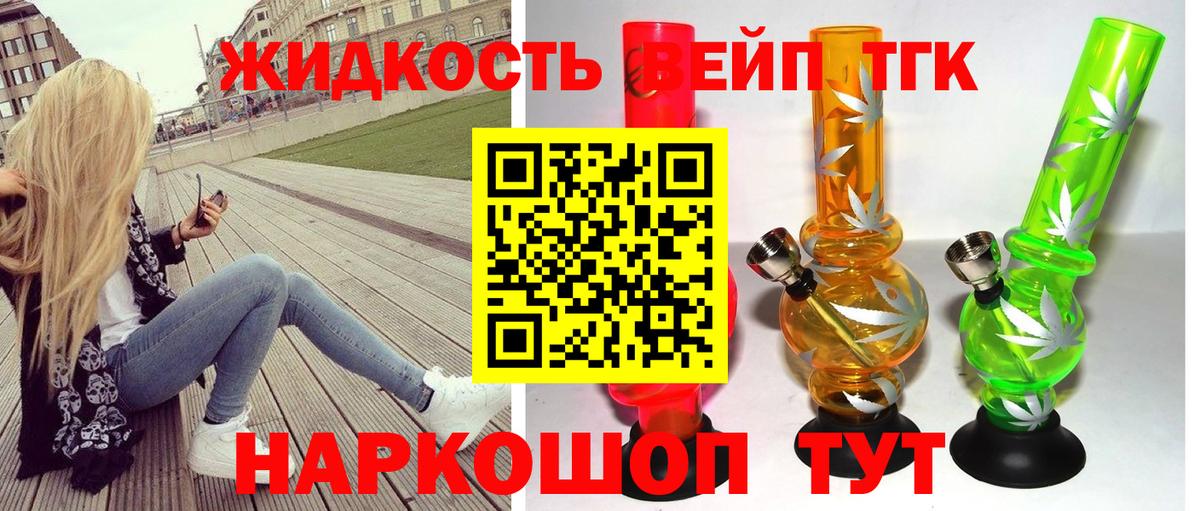ТГК гашишное масло Нурлат